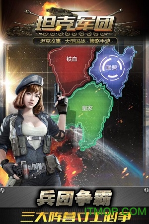 坦克军团九游版的图册