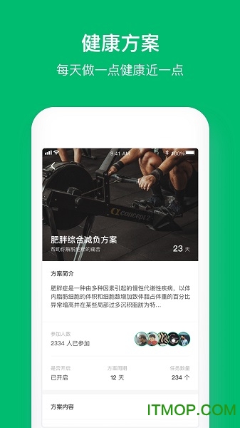 中清健康管家的图册