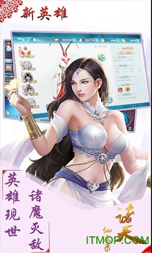 诸天仙魔录内购破解版的图册