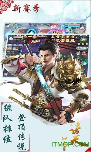 诸天仙魔录内购破解版的图册