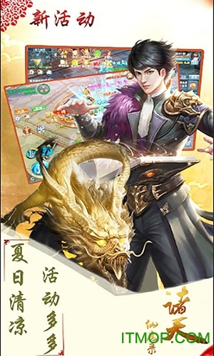 诸天仙魔录内购破解版的图册