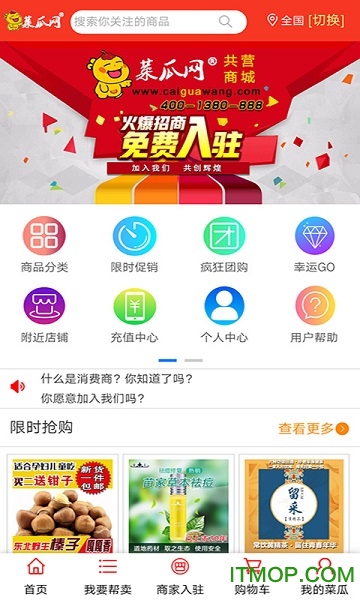 菜瓜网的图册