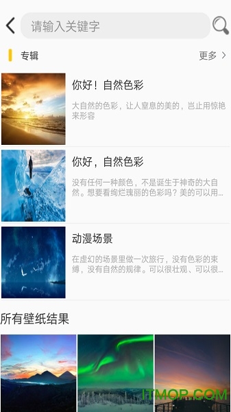图库壁纸软件的图册
