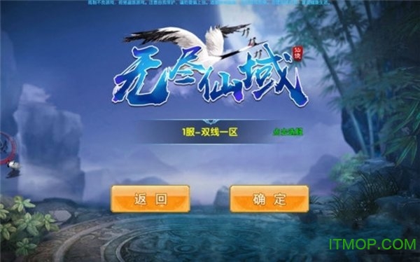 无尽仙域游戏的图册