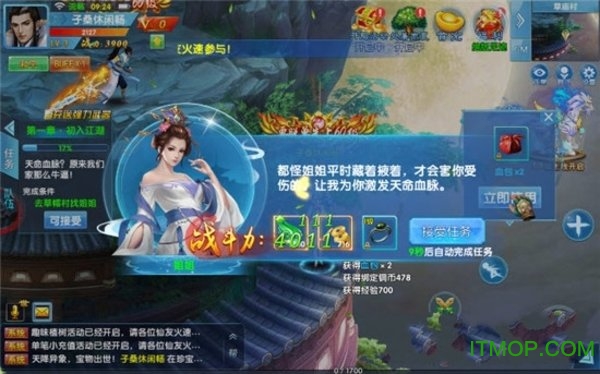 无尽仙域游戏的图册