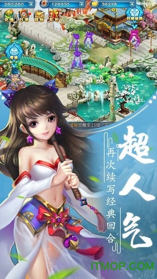 西游回合版手游官网的图册