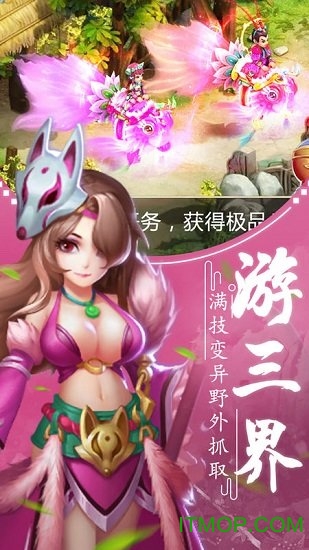 西游回合版手游官网的图册