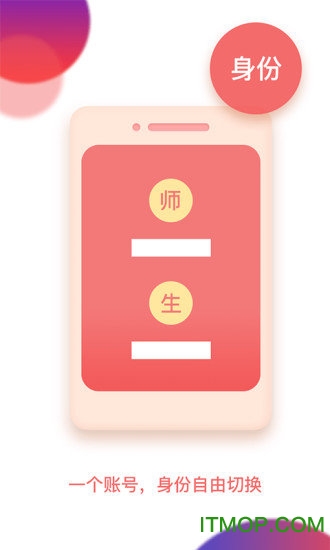 芝麻糖教育软件的图册