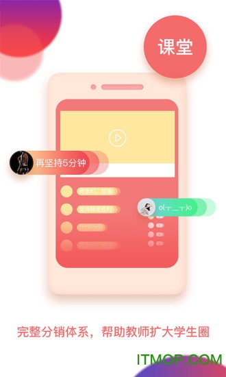 芝麻糖教育软件的图册