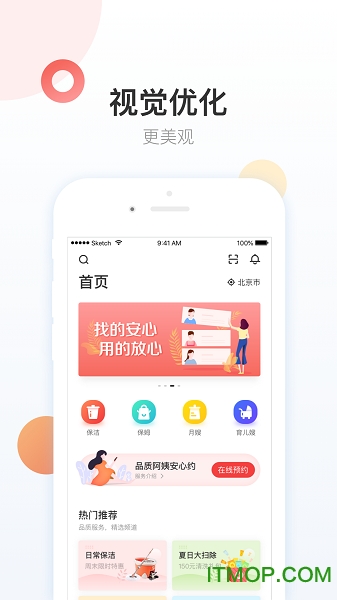 58家政最新版的图册