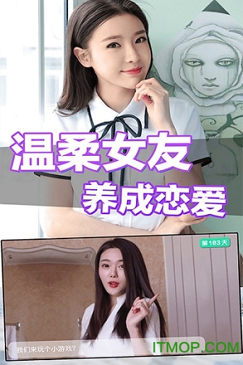 恋爱进行时游戏手机版的图册