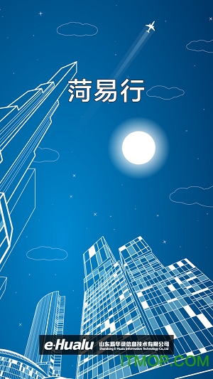 菏易行app的图册