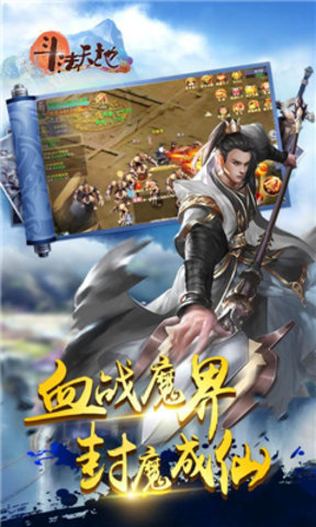 斗法天地官方版的图册