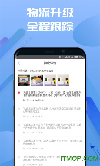 惠购云商城的图册