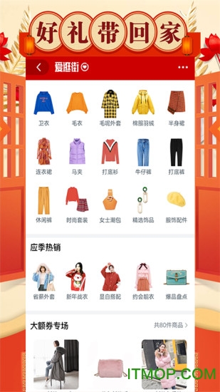 优品街坊的图册