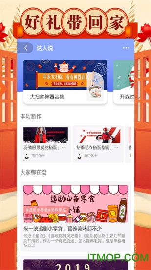 优品街坊的图册