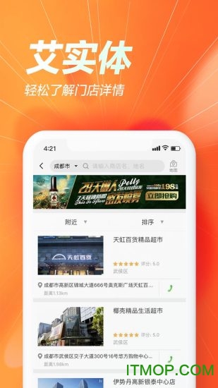 IFLOW商城的图册