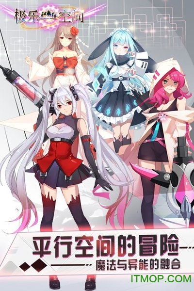 极乐空间手游的图册