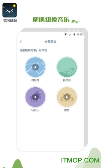 优质睡眠助手的图册