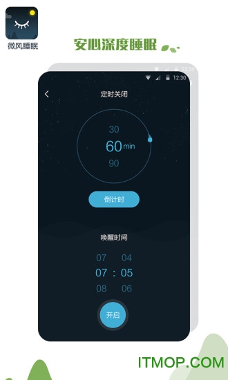 优质睡眠助手的图册