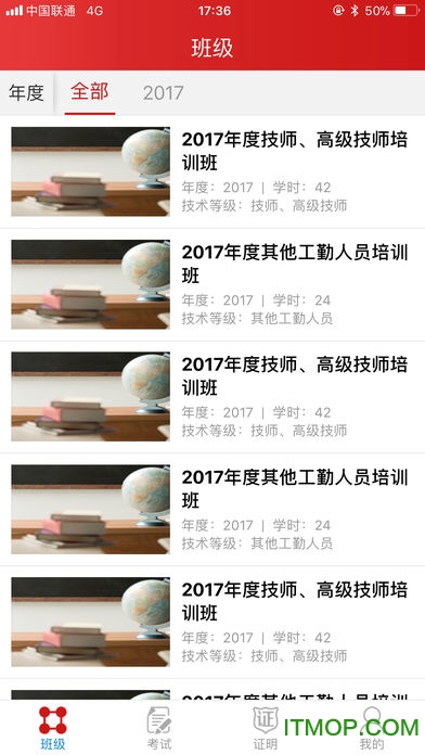 江苏公考最新版的图册
