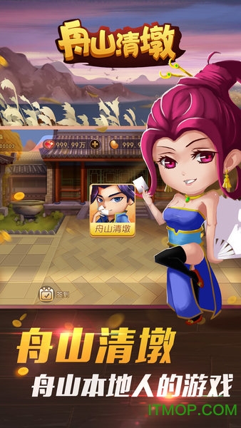 舟山清墩手机版的图册
