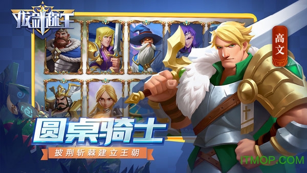 拔剑称王内购版的图册