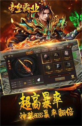 帝皇霸业的图册