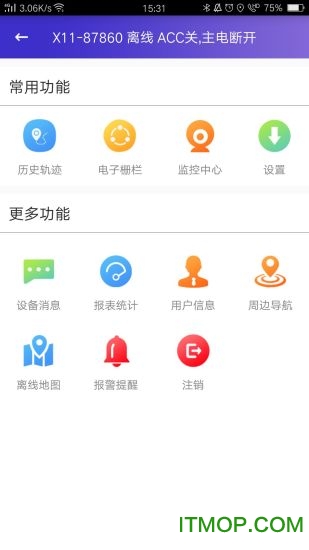 ANTRIP汽车追踪器的图册