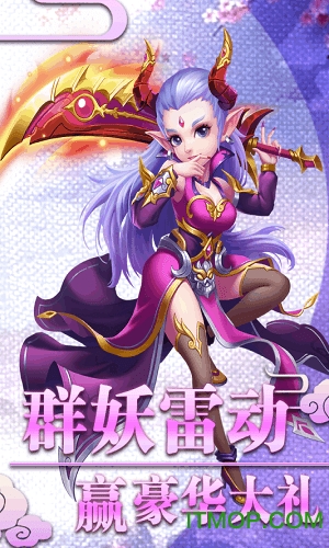 西游记之天蓬元帅内购破解版的图册