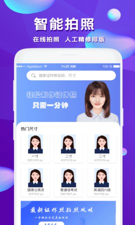 清颜证件照的图册