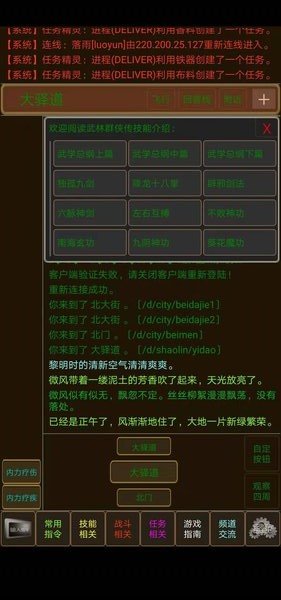 王者归来mud文字游戏的图册