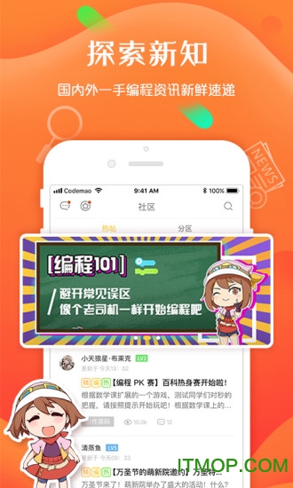 编程猫社区app的图册