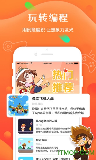 编程猫社区app的图册