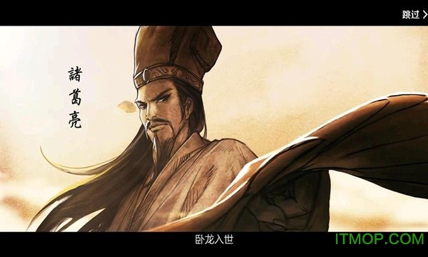 卧龙吟2手游内测版的图册