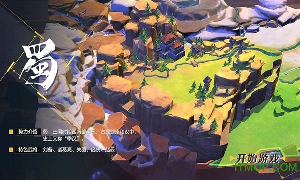 卧龙吟2手游内测版的图册