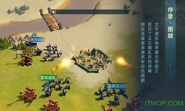 卧龙吟2手游内测版的图册