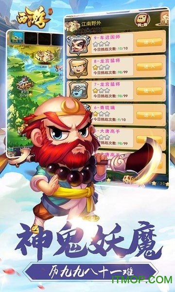 飞刀无双西游Ⅲ的图册