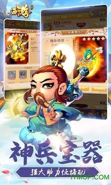 飞刀无双西游Ⅲ的图册