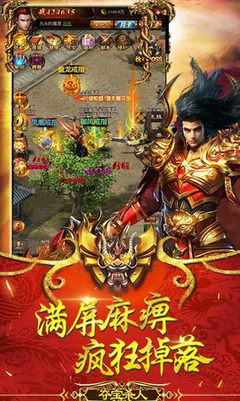 斩杀传世的图册
