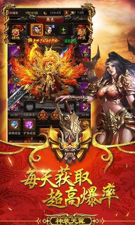 斩杀传世的图册