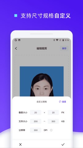 证件照裁剪手机软件的图册