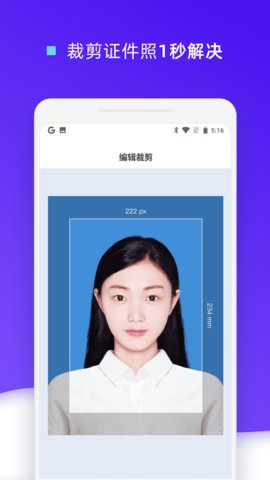 证件照裁剪手机软件的图册