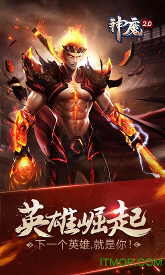 神魔官方版本的图册