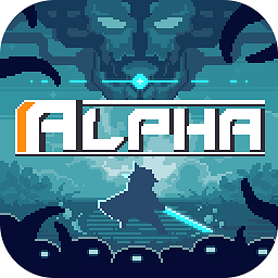 阿尔法ALPHA手游