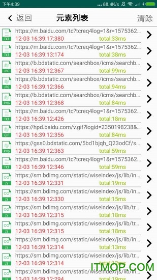 WebSee抓包工具的图册