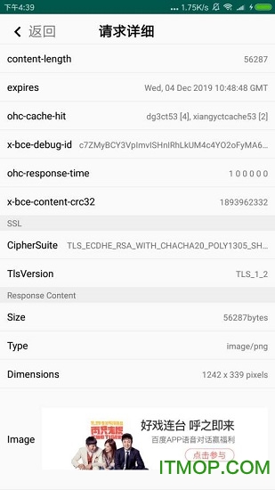 WebSee抓包工具的图册