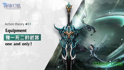 神谕幻想网易版的图册