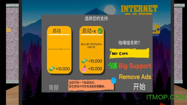 网吧经营模拟器中文版的图册