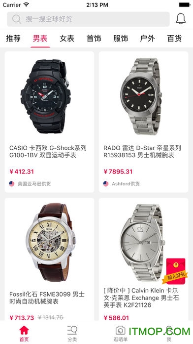 美表城商城的图册
